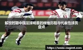 本赛季关键时刻得分榜前四：SGA出场数最少，总得分第一