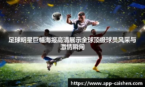 阿德巴约：过去4战我们场均只得108分左右，必须改变这一点